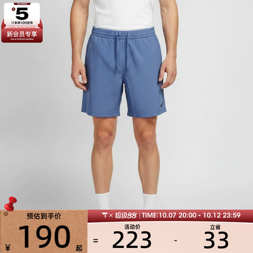 NIKE耐克男子AS DF FORM 7IN UL SHORT运动休闲短裤DV9858-459