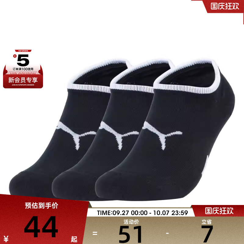 puma彪马男女-PUMA UNISEX NOSHOW 3P APA休闲袜子93511102