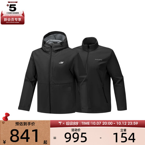 滔搏丨SKECHERS斯凯奇男子三合一运动休闲夹克外套P426M016-0018