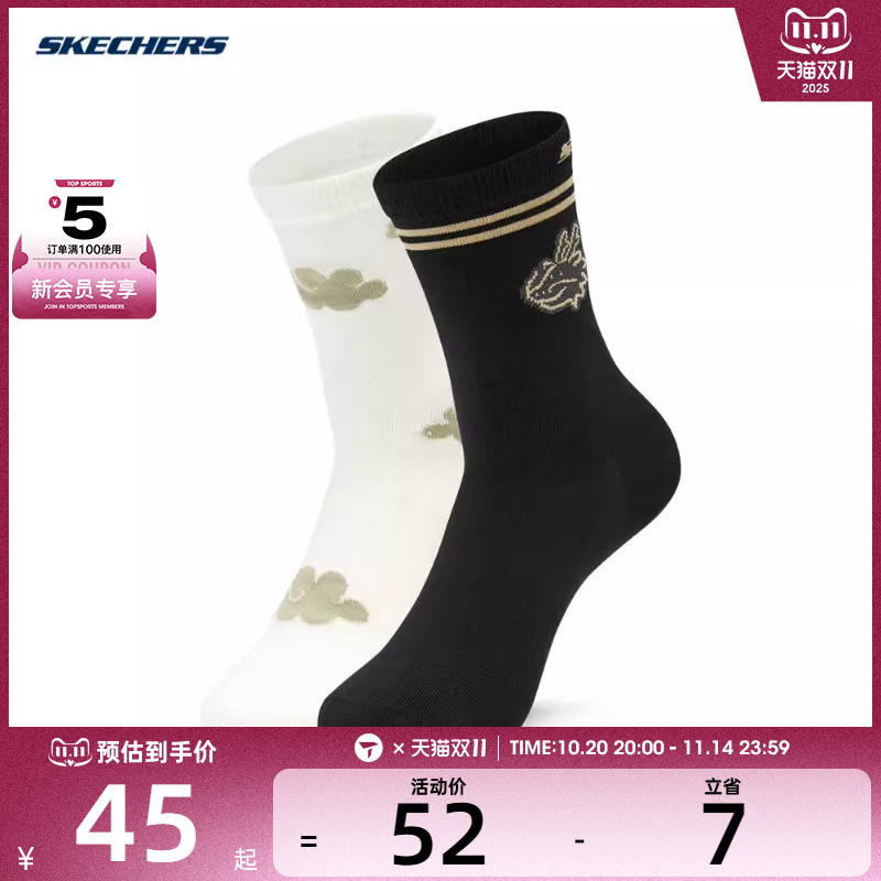 SKECHERS斯凯奇男女休闲袜子L124U017-03M2