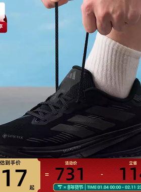 adidas阿迪达斯男子SUPERNOVA RISE GTX公路运动训练跑步鞋JP7763