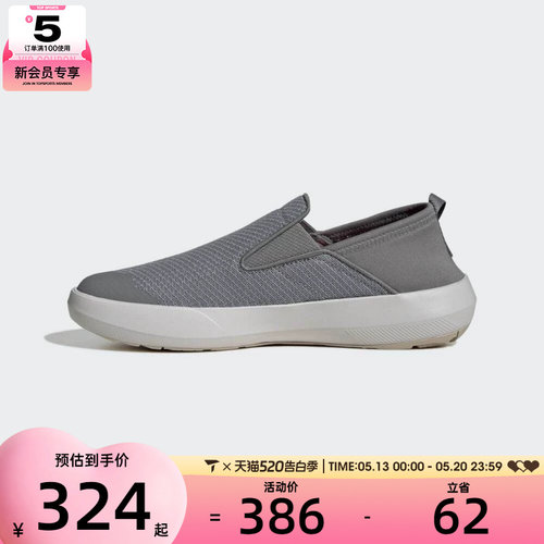 adidas阿迪达斯男女TERREX BOAT SLIP-ON 运动休闲鞋JR1820