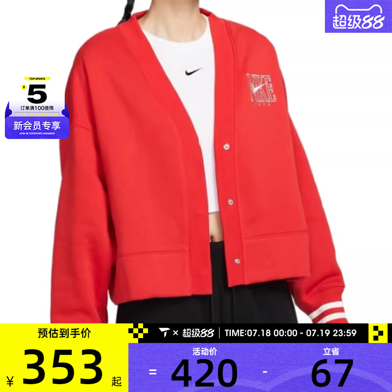 NIKE耐克女子AS W NSW PHNX FLC OOS GX CRDGN运动外套HJ0947-657