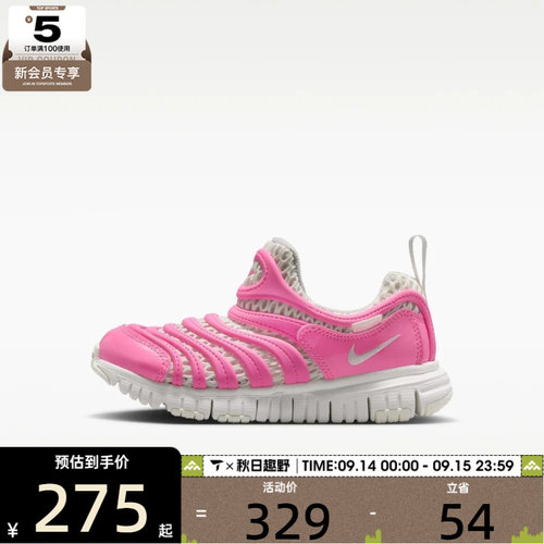 NIKE耐克小童DYNAMO FREE毛毛虫一脚蹬运动休闲鞋IV0523-600