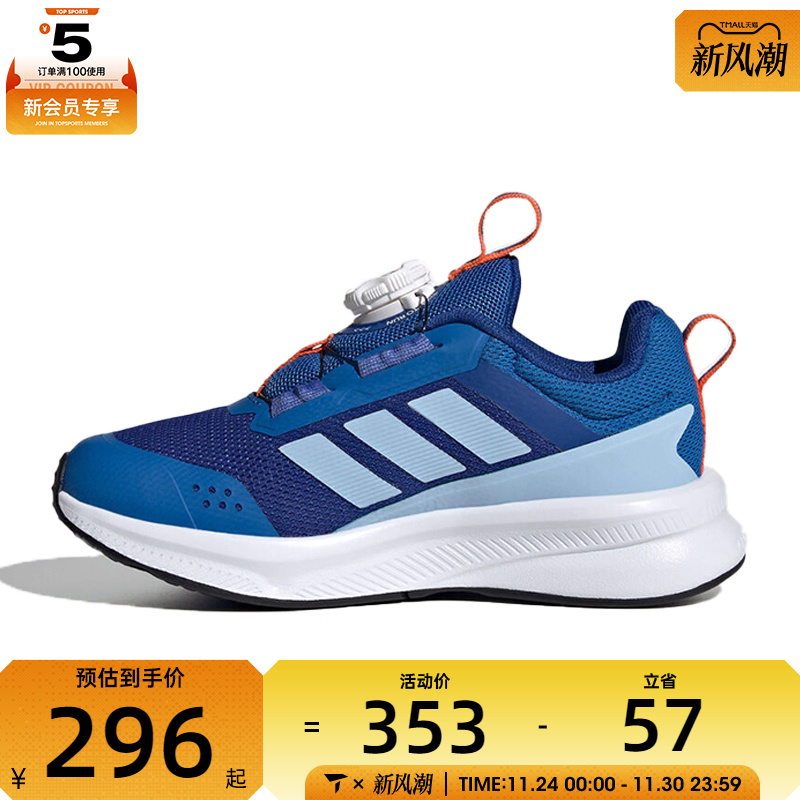 adidas阿迪达斯小童FortaRun 4.运动训练跑步鞋HP3587