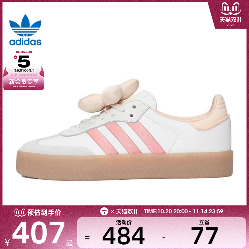adidas阿迪达斯三叶草男女SAMBAE W运动休闲鞋JR3334