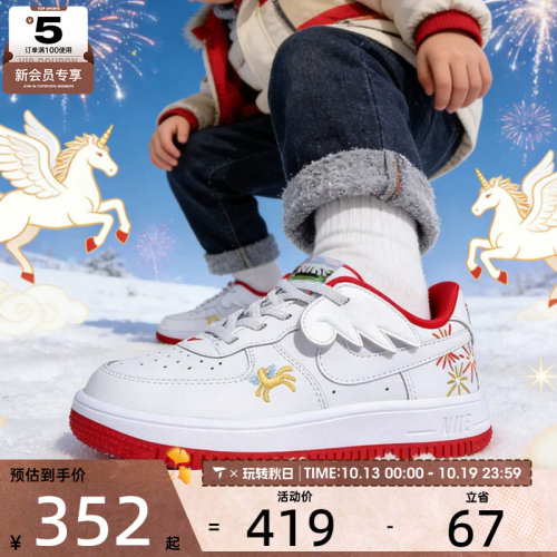 马年系列丨NIKE耐克小童FORCE 1 EASYON运动休闲鞋IQ1136-111