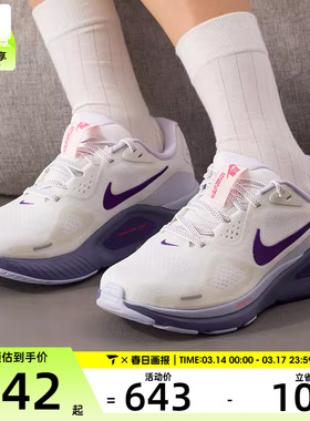 NIKE耐克女子STRUCTURE 26舒适缓震运动训练跑步鞋HJ1101-102