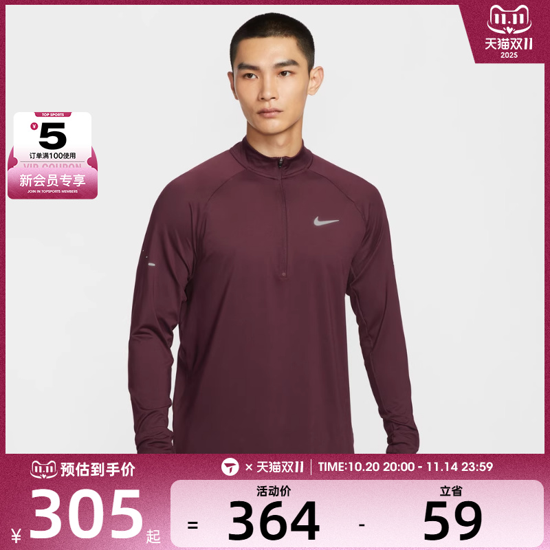 NIKE耐克男子运动跑步训练半拉链长袖T恤HV2181-652