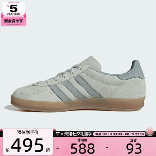 adidas阿迪达斯三叶草男女GAZELLE INDOOR运动休闲鞋IH9219