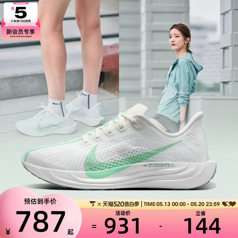 NIKE耐克女子W PEGASUS PLUS运动训练跑步鞋FQ7261-103