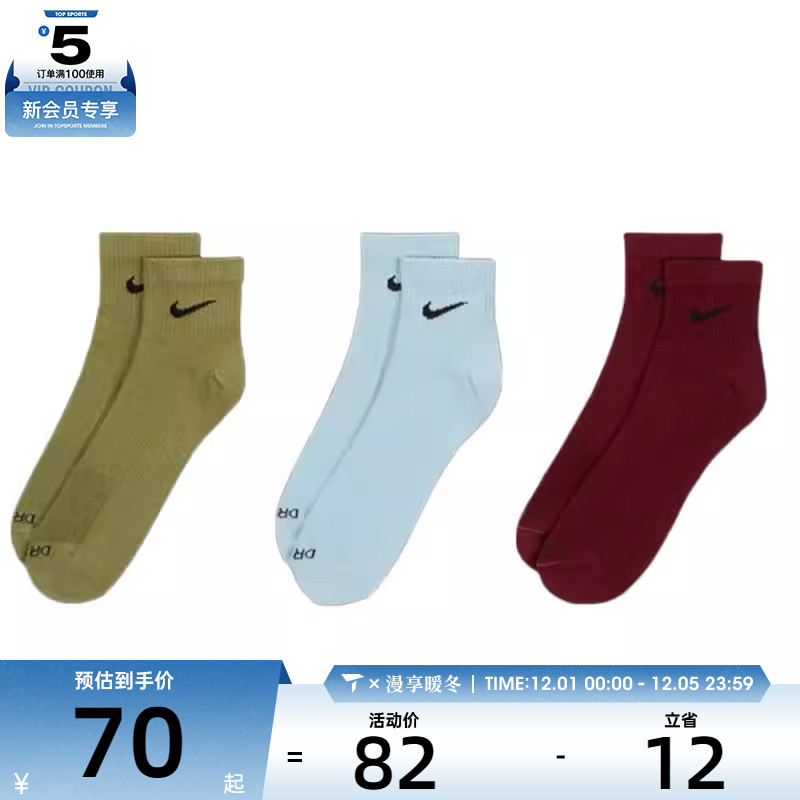 NIKE耐克男女休闲袜子SX6893-928