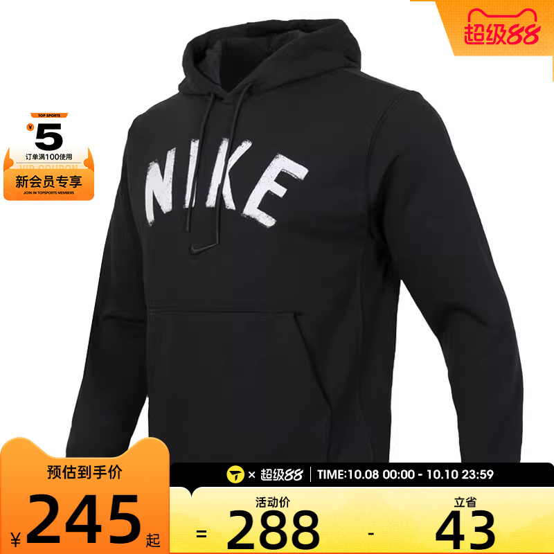 NIKE耐克男子AS NK DF SWOOSH FLEECE PO H运动套头衫FV9920-010