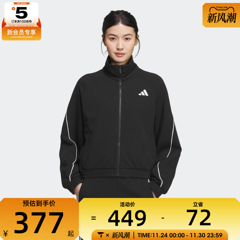 adidas阿迪达斯女子运动训练休闲立领夹克外套KC0018
