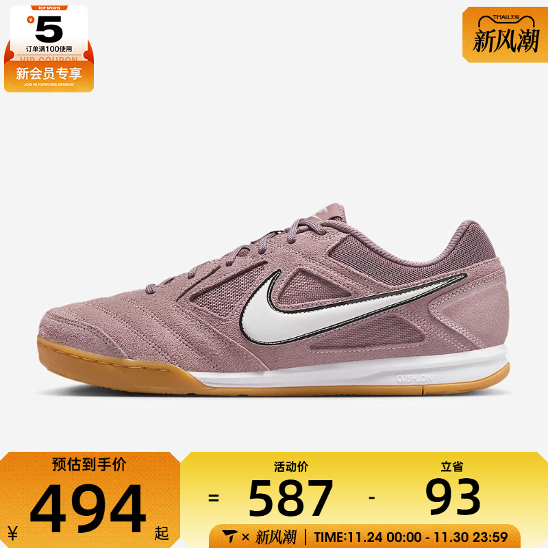 NIKE耐克男子NIKE GATO运动休闲鞋HQ6020-202