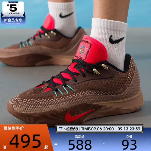 NIKE耐克男子S.T. FLARE运动缓震训练实战篮球鞋IM6680-262
