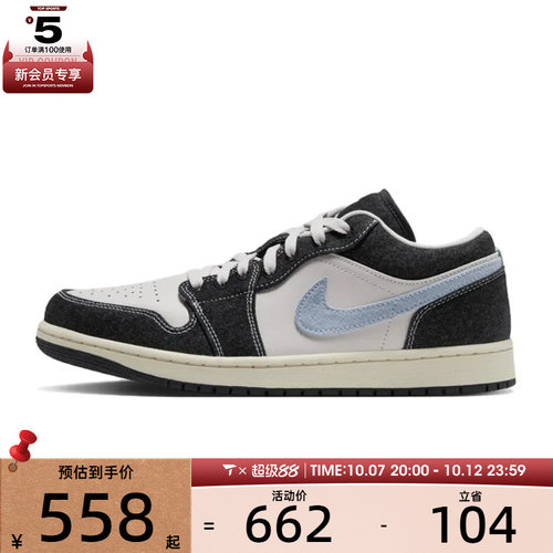 滔搏丨NIKE耐克男子AIR JORDAN 1 LOW SE运动休闲鞋JA4395-041
