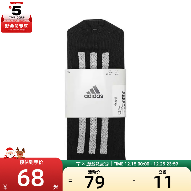 adidas阿迪达斯男女FUSTL REFL CREW休闲袜子JN9649