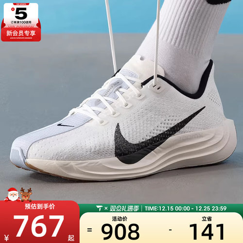 NIKE耐克男子PEGASUS PLUS运动训练公路缓震跑步鞋FQ7262-101