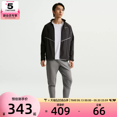 NIKE耐克男子潮流时尚百搭运动训练健身夹克外套IF2370-010
