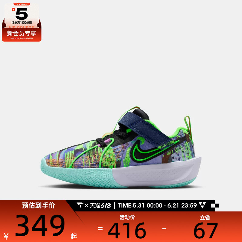 NIKE耐克小童G.T. CUT 3魔术贴运动训练篮球鞋HV2244-400