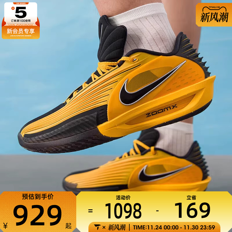 NIKE耐克男子G.T. CUT 3 TURBO EP健身训练运动篮球鞋IM3369-007