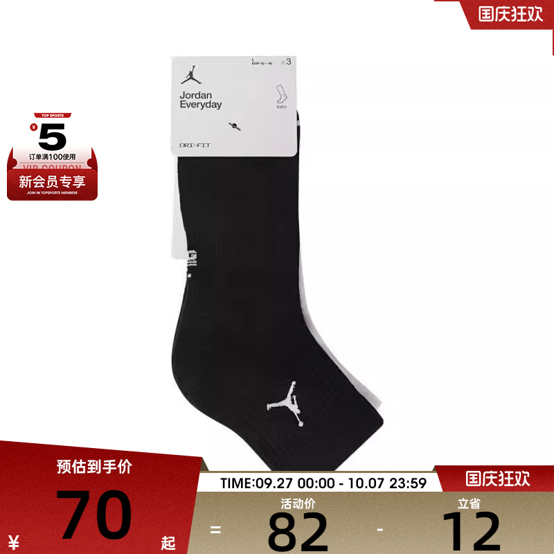 NIKE耐克中性U J ED CUSH POLY ANKLE 3PR 144休闲袜子DX9655-902