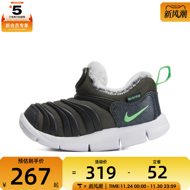 NIKE耐克婴童DYNAMO FREE毛毛虫运动鞋休闲鞋DO5888-331