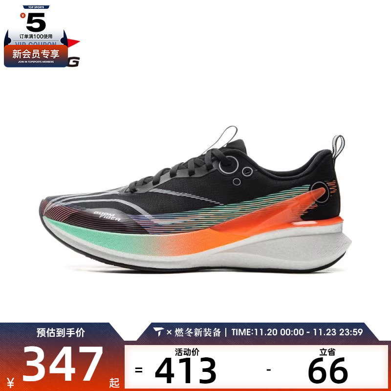 LI-NING李宁男子赤兔8 PRO运动跑步鞋ARPV003-3