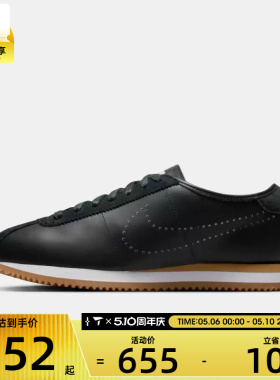 NIKE耐克女子CORTEZ LT运动鞋阿甘鞋休闲鞋HQ1841-002