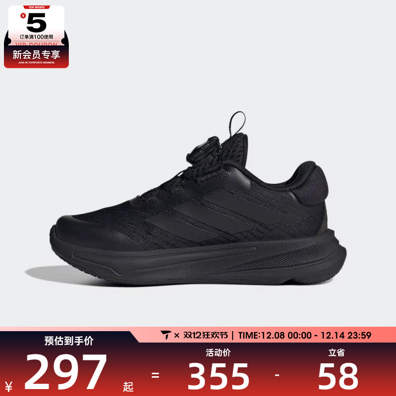 adidas阿迪达斯儿童SUPERNOVA EASE运动训练跑步鞋HP3574