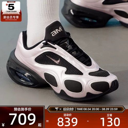 NIKE耐克女子AIR MAX MUSE厚底复古运动休闲鞋FV1920-606