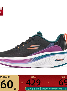 SKECHERS斯凯奇女子GO RUN ELEVATE运动休闲鞋129002-BKMT