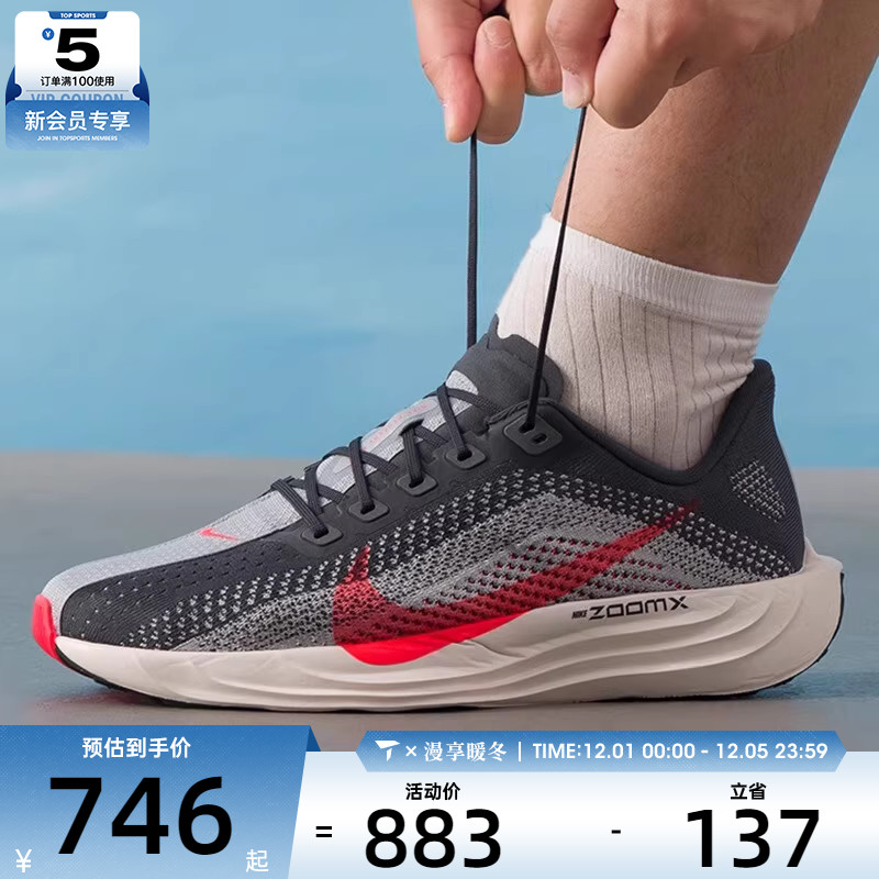 NIKE耐克男子PEGASUS PLUS超级飞马运动训练跑步鞋FQ7262-007