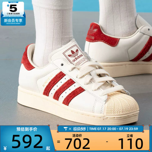 adidas阿迪达斯三叶草男女SUPERSTAR时尚贝壳头运动休闲鞋KZ6733