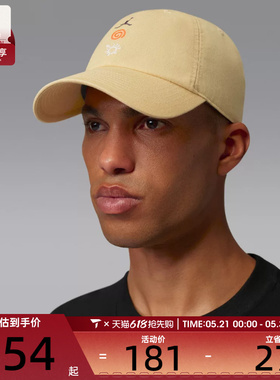 NIKE耐克男女运动休闲帽子IR7245-753