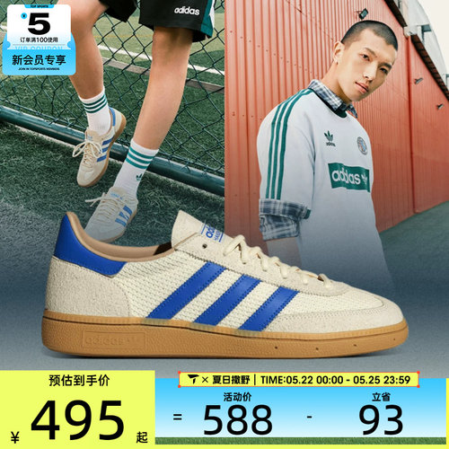 adidas阿迪三叶草男女HANDBALL SPEZIAL运动休闲鞋JS3865
