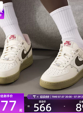 NIKE耐克女子AIR FORCE 1低帮板鞋四勾时尚运动休闲鞋IQ9802-022