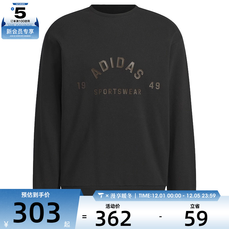 adidas阿迪达斯男子ST FL LOGO SWT运动卫衣JL6063