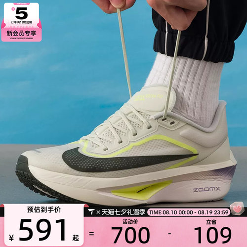 NIKE耐克男子ZOOM FLY 6运动训练公路跑步鞋FN8454-004