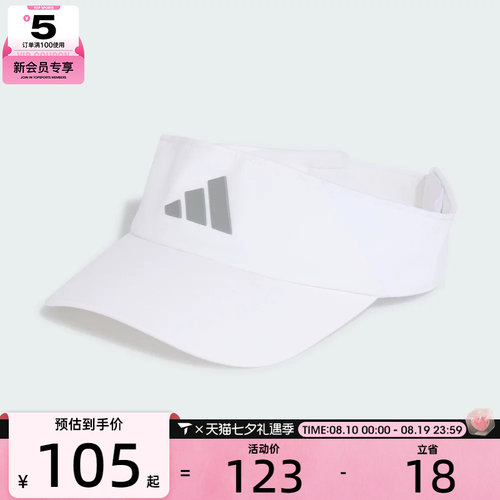 adidas阿迪达斯中性魔术贴空顶帽太阳帽运动休闲遮阳无顶帽IA7537