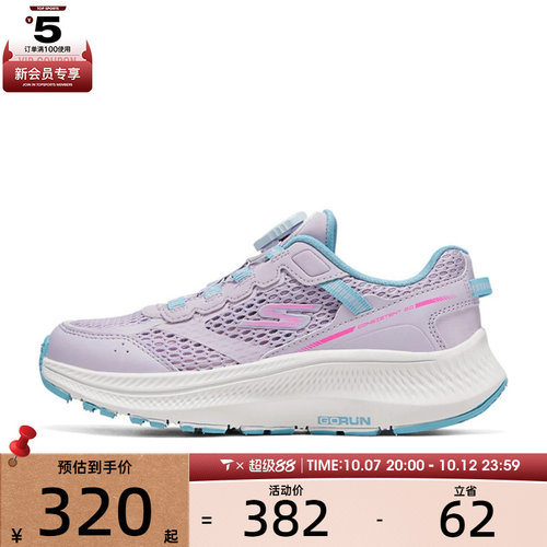SKECHERS斯凯奇儿童GO RUN运动休闲鞋303973L-LAV