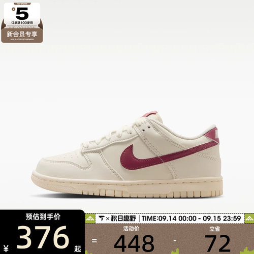 滔搏丨NIKE耐克大童鞋DUNK低帮复古休闲鞋运动板鞋IU7766-001