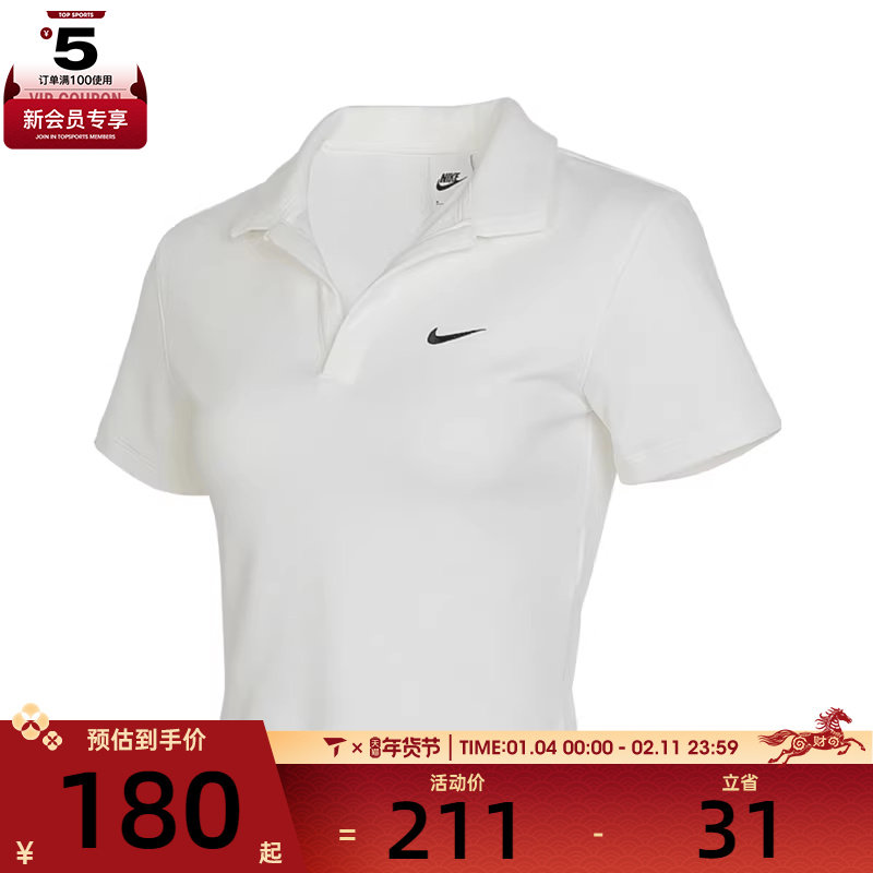 NIKE耐克女子运动休闲短袖T恤DV7885-133,运动服/休闲服装,运动T恤,淘宝优惠券,粉丝福利购,淘宝优惠卷