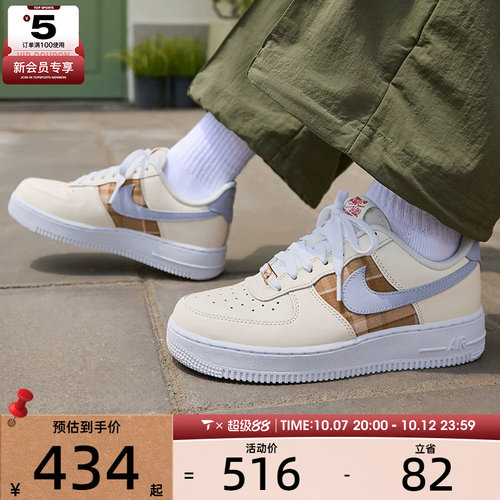 NIKE耐克女子Air Force 1 '07空军一号百搭休闲板鞋IH7352-001