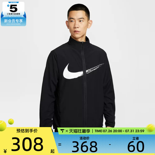 NIKE耐克男子DF FORM JKT GFX运动健身夹克外套HV0395-010