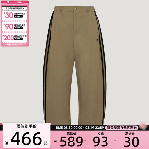 adidas阿迪达斯三叶草男子TRACK PANT运动休闲长裤LE9701