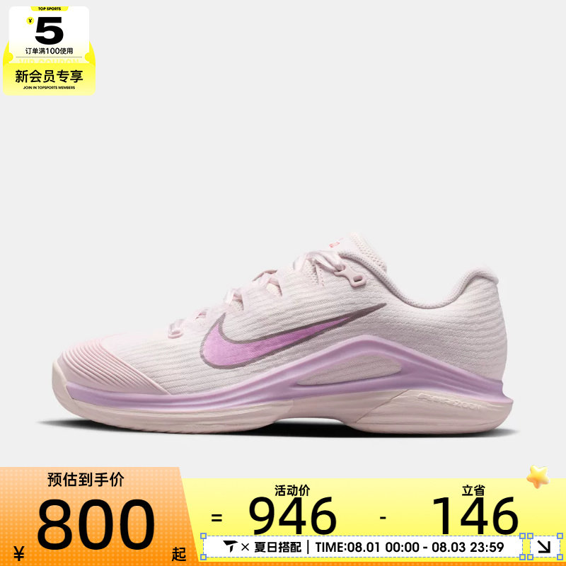 NIKE耐克女子W ZOOM VAPOR 12 HC PRM运动休闲网球鞋HV1449-601