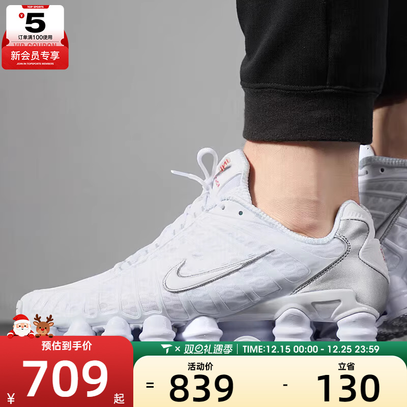 NIKE耐克男子SHOX TL复古老爹鞋气柱运动休闲鞋AV3595-100