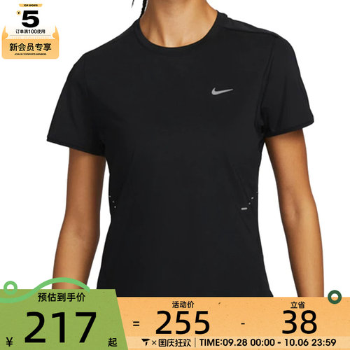 NIKE耐克女子AS W NK SWIFT DF SS TOP运动休闲短袖T恤HM9699-010
